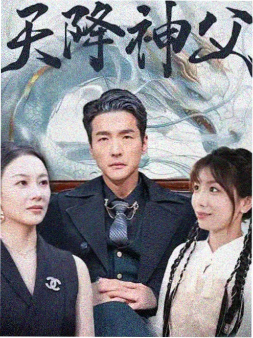 长夜将明 剧集海报